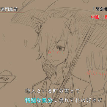 特別な気分