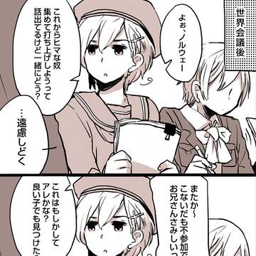 【鯨組/腐】秘密な僕と、言いたい彼