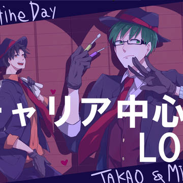 チャリア中心LOG①