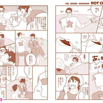 ザワお疲れ様でしたろすけ!