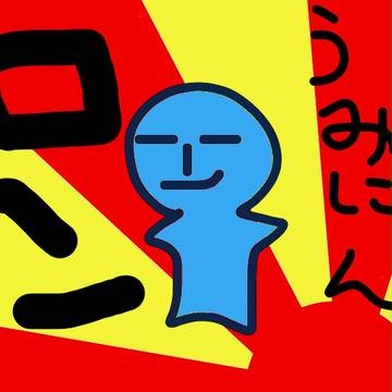 立直からの・・・