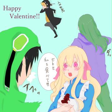 バレンタイン。