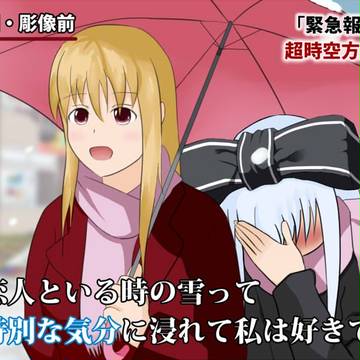 特別な気分