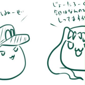 カッキョとジョウタロー