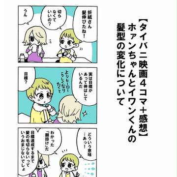 【TIGER&BUNNY映画第二弾】リンリンの髪型の変化について