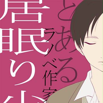 【リヴァエレ】壁博2新刊通販ご案内