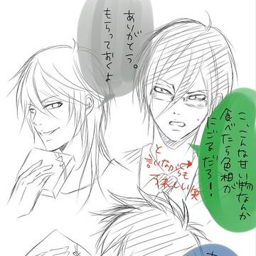バレンタイン★サイコパス