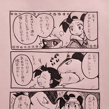 ジョウトまとめ