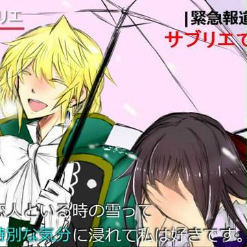 「そういえば彼女と出会ったのもこんな雪の降る日でした」