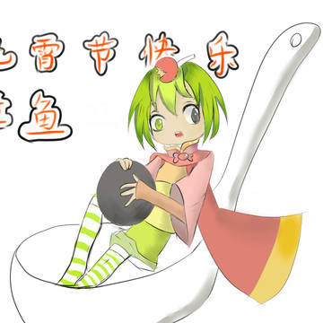 HTF汤圆节~