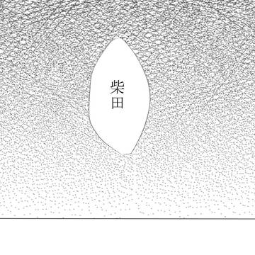 妄想漫画(死ネタ注意)