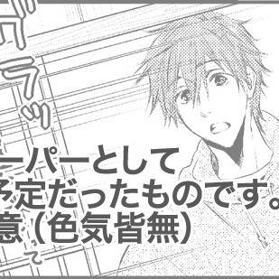 ペーパーの予定だったもの