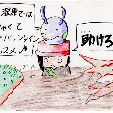 ぬめら～♪