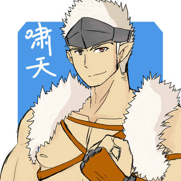 啸天
