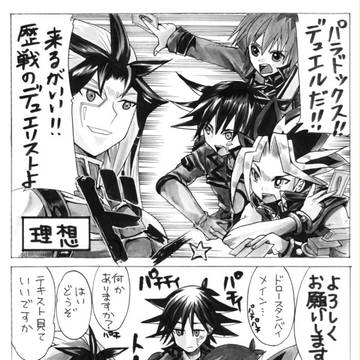 遊戯王ツイッターまとめ５