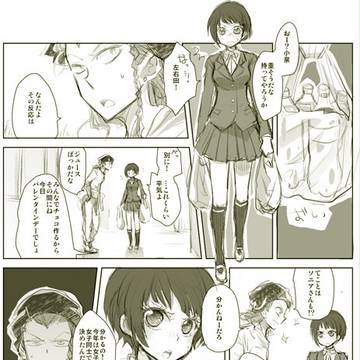 バレンタインっぽいもの