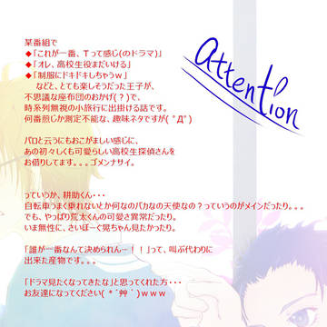 (*●△●)ドキドキするんですか？   するよ！(=д＝*)