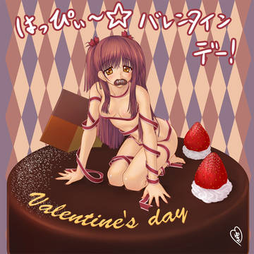 バレンタリボン娘