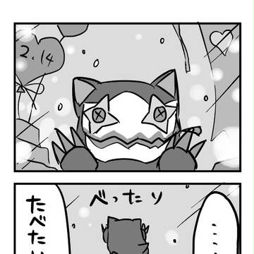 ピエドラとロードさんのバレンタイン