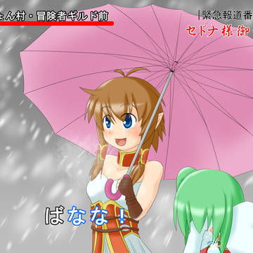 極寒のテロリスト