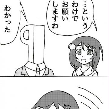 モバマス4コマ　まる197　198