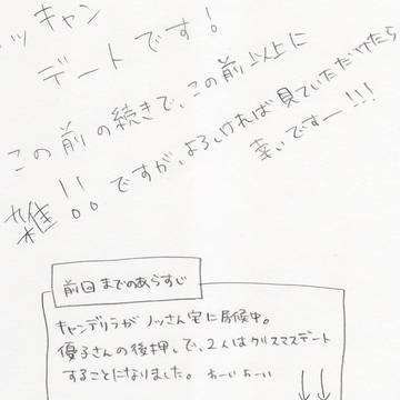 青喜最終回後。。2