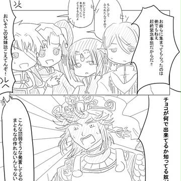 【えすか】２/１４といえば