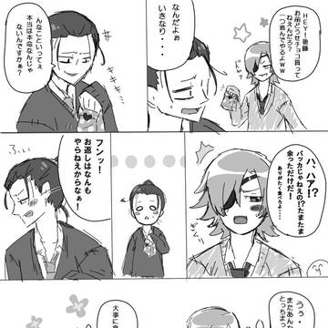 （腐）滑り込みズサー！バレンタイン漫画！！