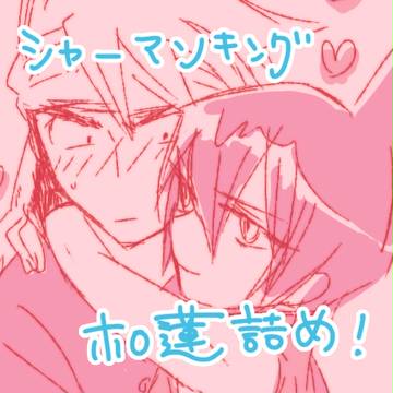 ほろれん【マンキン】