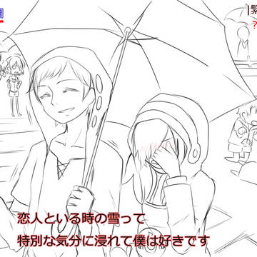 落書き メカクシ団 特別な気分