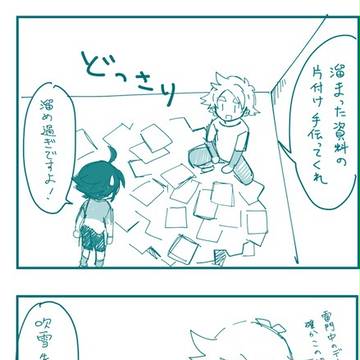 ゆきふぶ