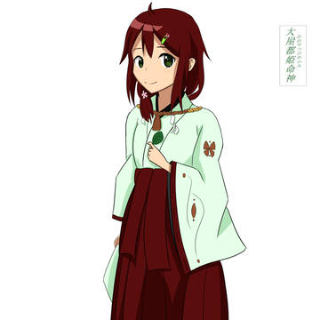 大屋都姫命
