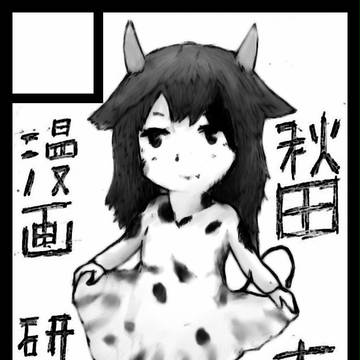 C86 サークルカット
