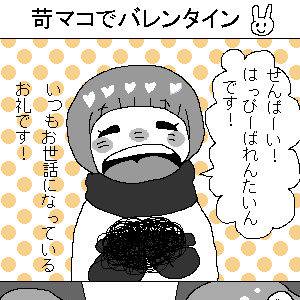 【キルラキル】バレンタイン【苛マコ】