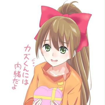 かなみいいいいいいいい！