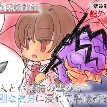 「恋人といる時の雪って」をイヴギャリでトレスしてみた