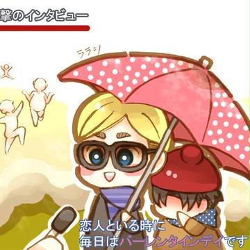 ラブラブ