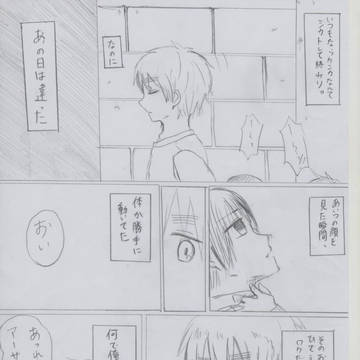 転生する島国のお話③