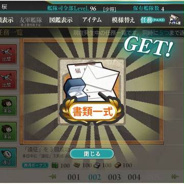 ケッコンカッコカリしたのでｽｸｼｮ投稿しただけ！！！