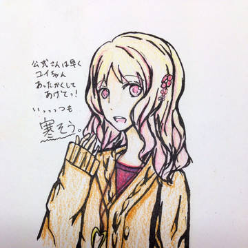 ユイちゃん寒そうだ