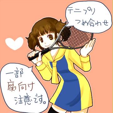 【腐向けあり】テニプリつめ