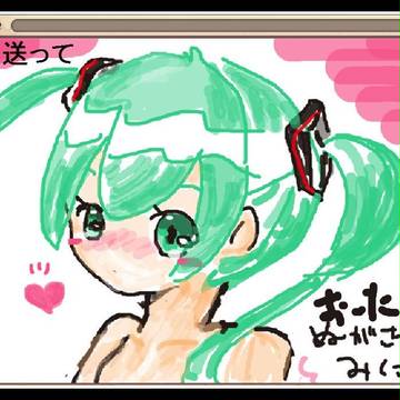 みくさん　マウス画