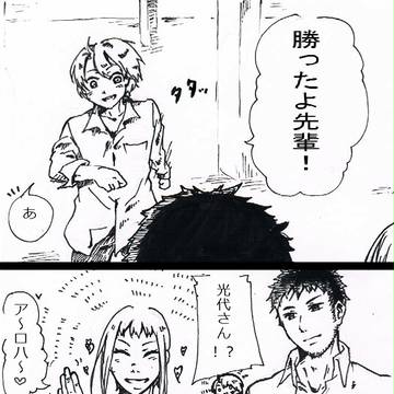 今井コスモ初試合後１