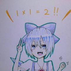 1×1＝2よ！
