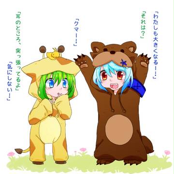 【ちびモノ】交流01【写真】