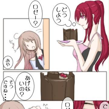 【ぴく団】ロゼからレイさんへ！【交流】