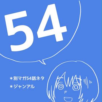 【進撃腐】みんな無自覚【ジャンアル】