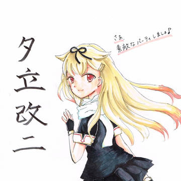 夕立改二