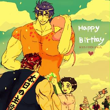[腐向け]ゼブラ誕生日漫画