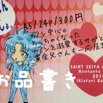 GALAXYη お品書きですっ